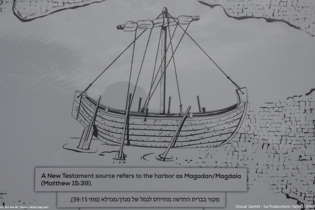 Israël, Mer de Galilée, barque de pêche antiquité chrétienne (dessin) Israël, Mer de Galilée, barque de pêche antiquité chrétienne (dessin)