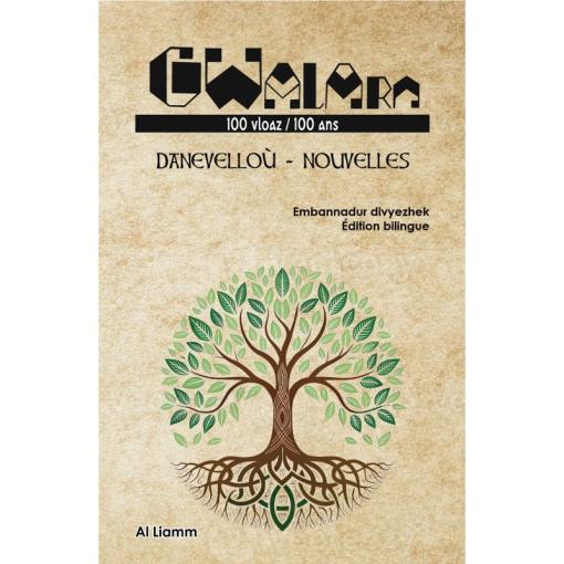 La revue Gwalarn, fondée en 1925, avait pour objectif de donner un ton, un élan et une vigueur nouvelle à la littérature bretonne.
Nous avons pensé qu’il serait bon, 100 ans plus tard, de rendre hommage à ses auteurs et à une forme littéraire qu’ils ont beaucoup pratiquée : la nouvelle.

Dans ce livre, proposé en version bilingue, les lecteurs trouveront une sélection d’histoires publiées dans Gwalarn entre 1927 et 1944, une occasion de découvrir une littérature ouverte aux quatre vents : humour, fantaisie et vie des gens sans fioritures.  Gwalarn, 100 ans / 100 vloaz
13,00 € chez Al Liamm